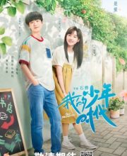 Our Memories (2024)
