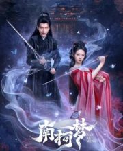 Fate's Crossing Nan & Ke (2024)