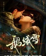 Bound by Sin (2025)