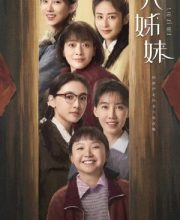 Six Sisters (2025)
