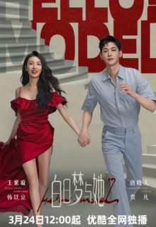 Wanna Be (2025)