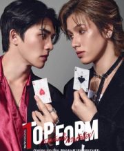 Top Form (2025)